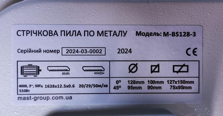 Стрічкова пила по металу MAST Metalltechnik M-BS128-1 230V-M-BS128-1 230V