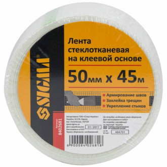 Стрічка склотканина на клейовій основі 50ммх45м Sigma (8402681)-[articul]