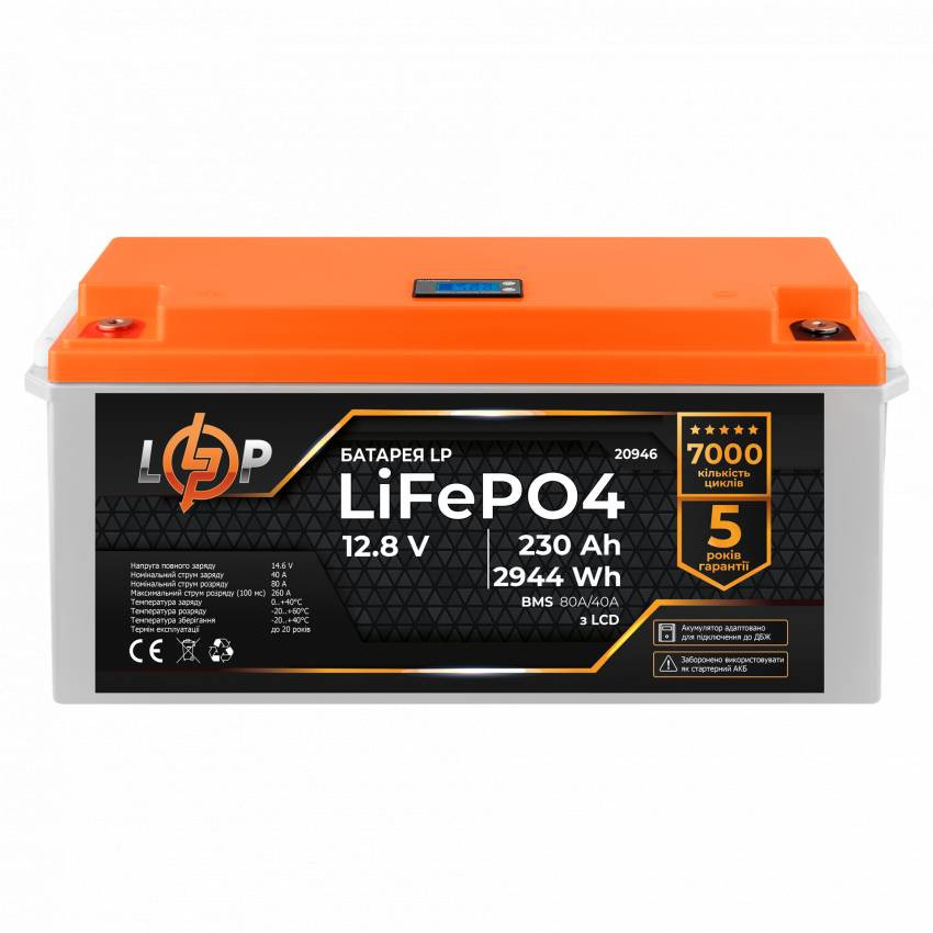 Акумулятор LP LiFePO4 для ДБЖ LCD 12V (12,8V) - 230 Ah (2944Wh) (BMS 80A/40A) пластик-