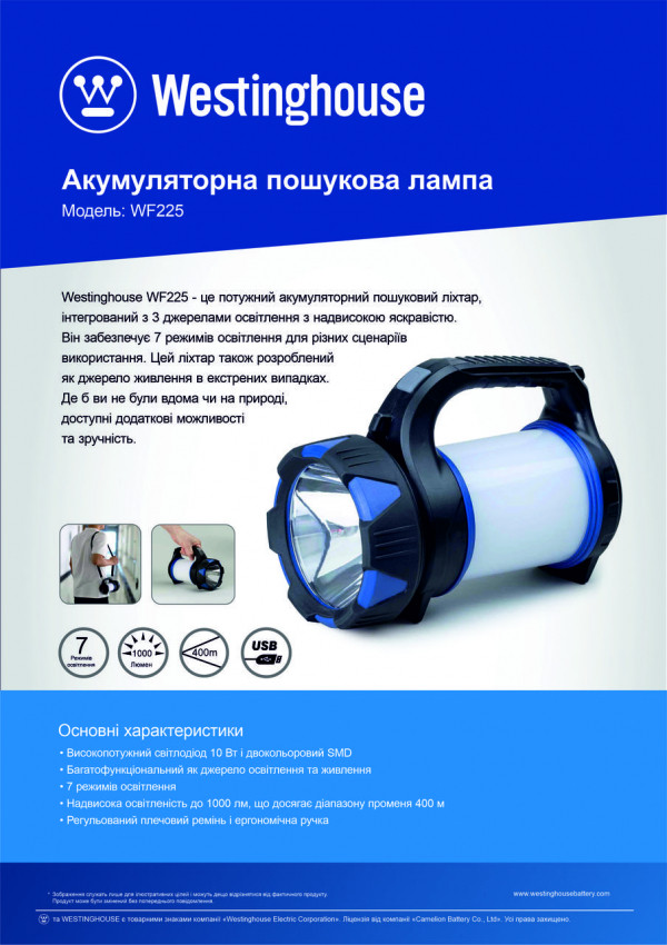 Ліхтар пошуково - кемпінговий 10W LED WF225 з функцією Power Bank-WF225-CB