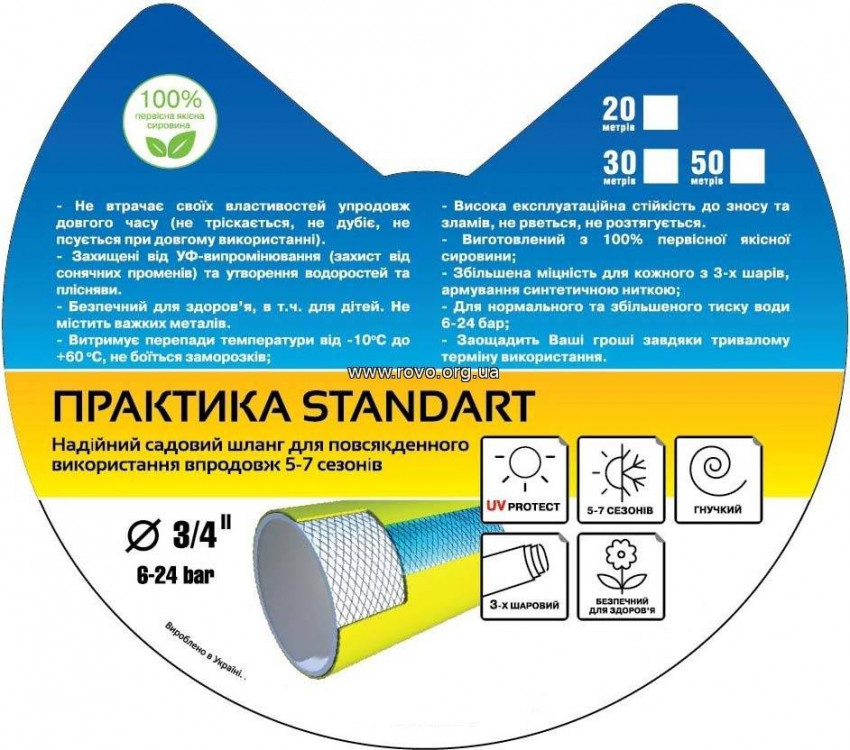 Шланг STANDART" (ф 3/4 20м)-UAS-3420