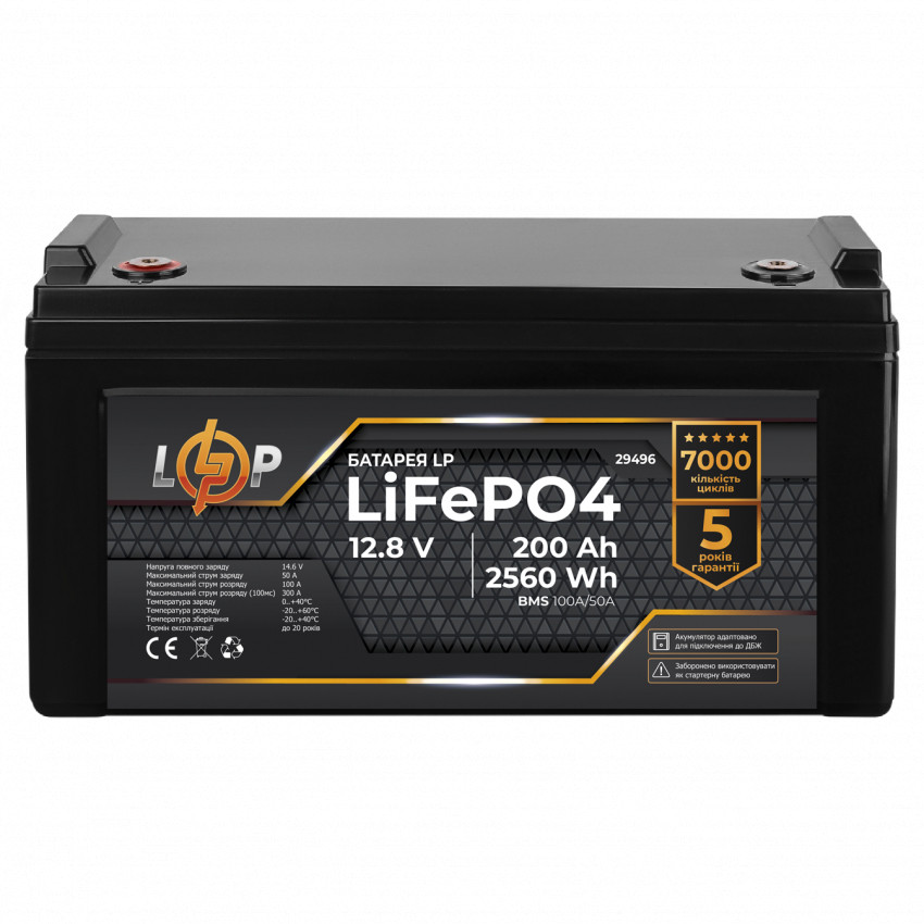 Акумулятор LP LiFePO4 12,8V - 200 Ah (2560Wh) (BMS 100A/50А) пластик для ДБЖ-