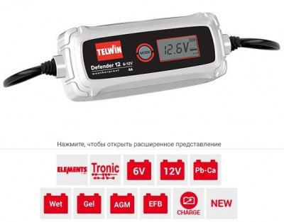 Зарядное устройство Telwin DEFENDER 12 6V/12V