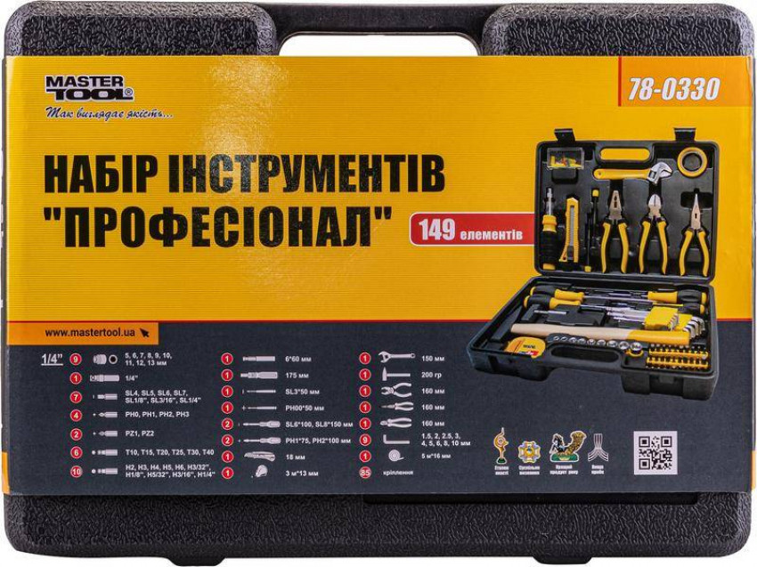 MasterTool Набір інструментів 149 елементів, Арт.: 78-0330-78-0330