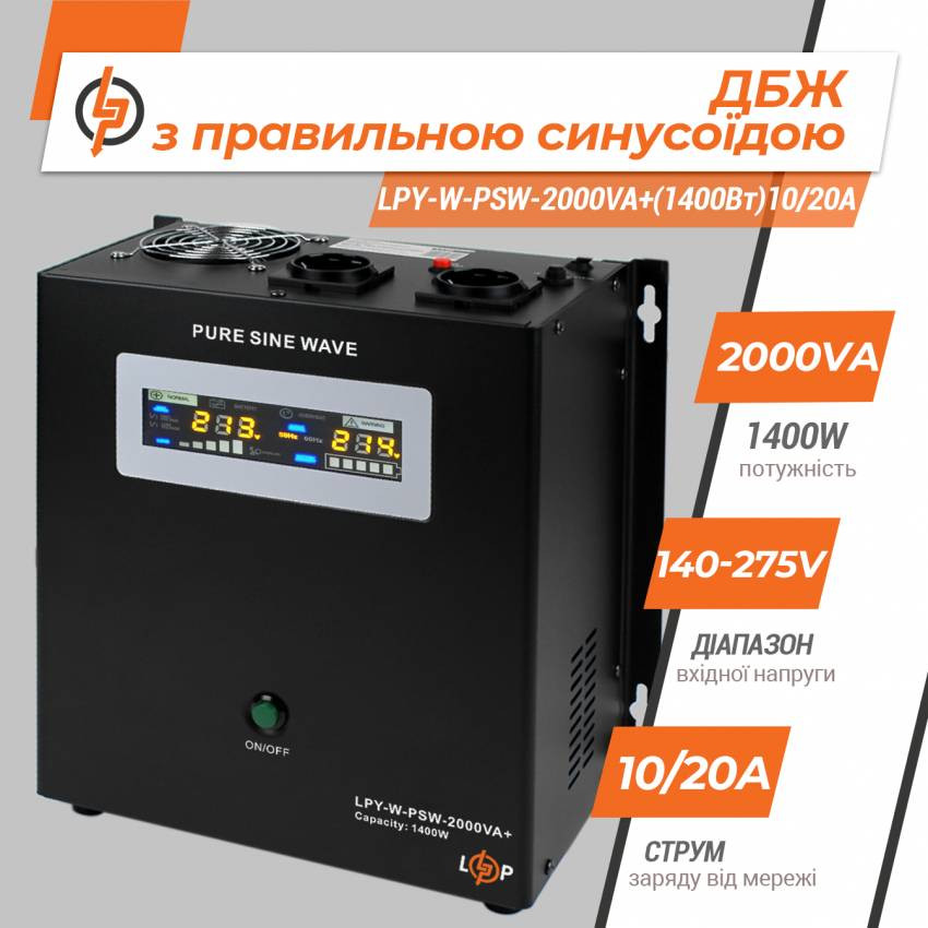 ДБЖ з правильною синусоїдою 24V LPY- W - PSW-2000VA+ (1400Вт)10A/20A-