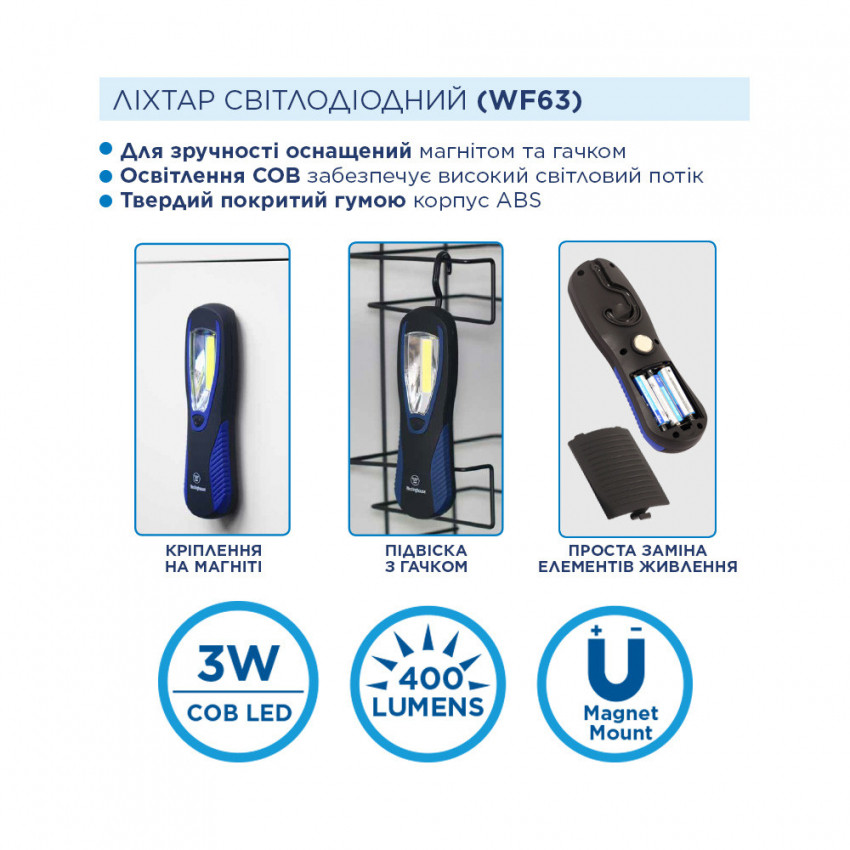 Ліхтар ручний Westinghouse WF63 + 3 x AA /LR6 в комплекті 12шт/уп-WF63-3R6P