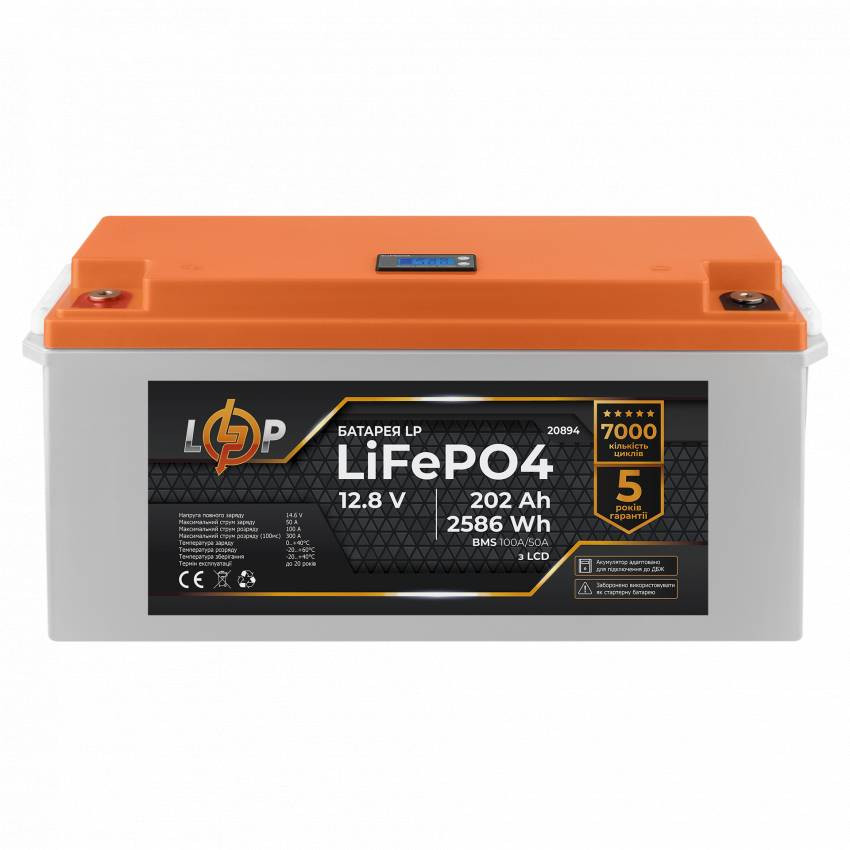 Акумулятор LP LiFePO4 для ДБЖ LCD 12V (12,8V) - 202 Ah (2586Wh) (BMS 100A/50A) пластик-