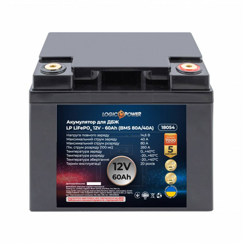 Акумулятор LP LiFePO4 для ДБЖ 12V - 60 Ah (BMS 80A/40А) пластик-