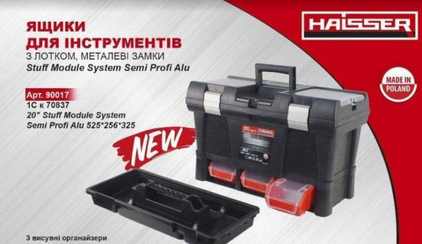 Ящик для інструментів 20" Stuff Module System Semi Profi Alu 525*256*325 Haisser 90017-BP--90017