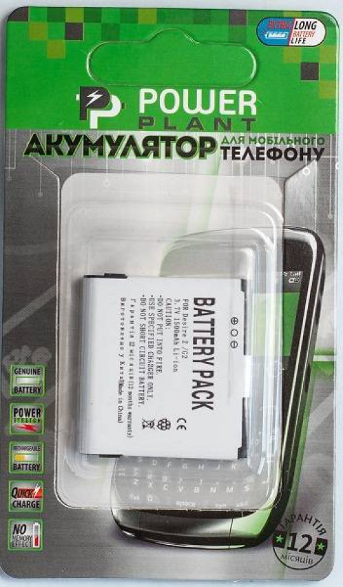 Акумулятор PowerPlant HTC Desire Z (BA S450) 1500mAh-DV00DV6054