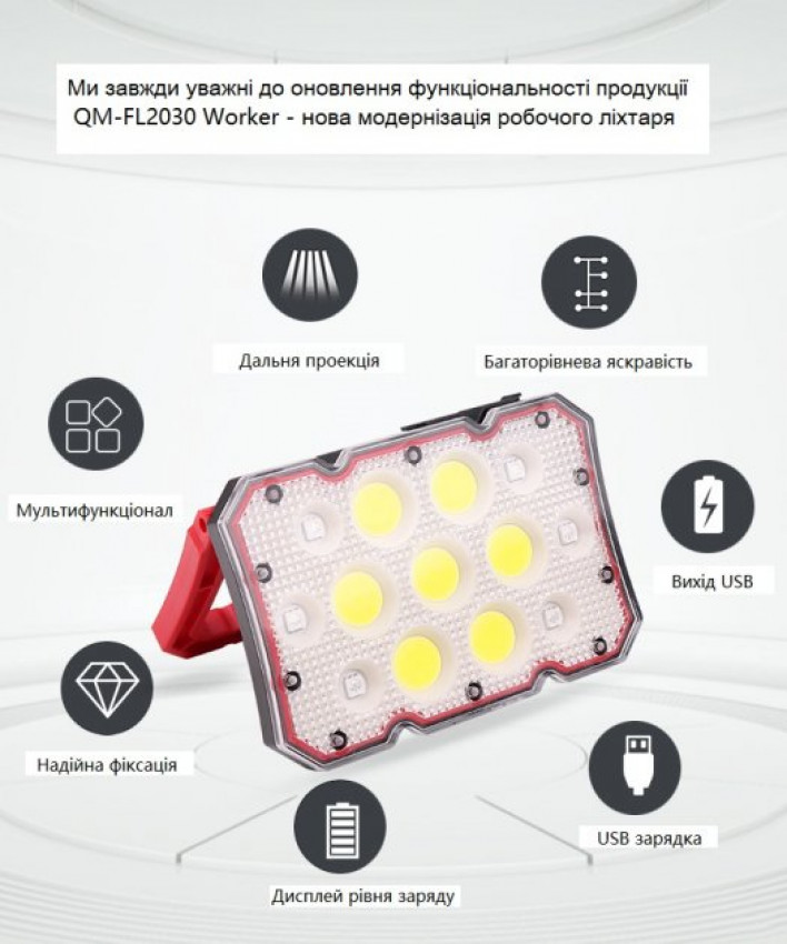 Ліхтар worklight  Quantum QM-FL2030 Worker  15W COB+LED з функ Power Bank-QM-FL2030