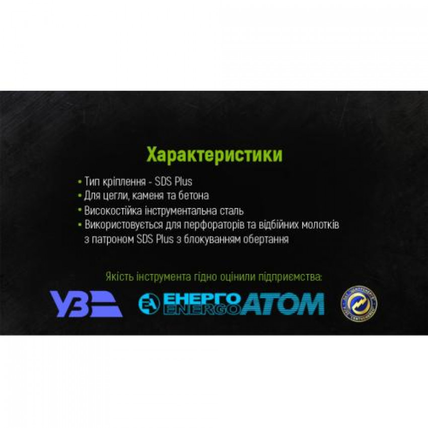 Зубило для бетону пласке SDS-plus 14x250х40мм Alloid-С-1425040