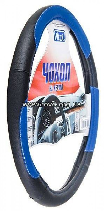 Чохол на кермо VITOL FD103009 BL/BK L (25)-FD103009 BL/BK L (25)