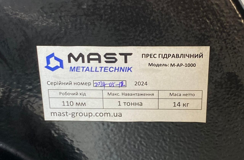 Ручний прес MAST Metalltechnik M-AP-1000-M-AP-1000