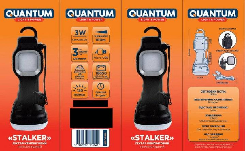 Ліхтар Quantum кемпінговий перезарядний Stalker 3W LED+COB solar з USB-QM-FL3020