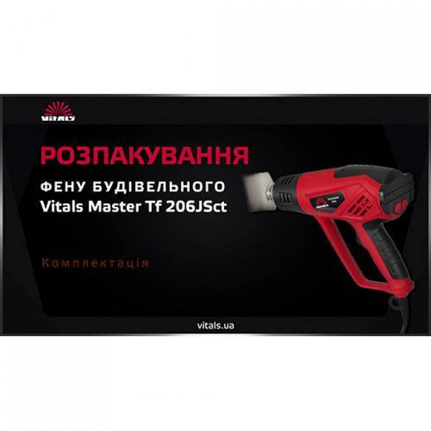 Фен будівельний Vitals Master Tf 206JSct-52101P