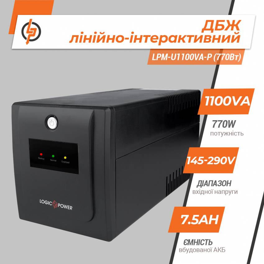 Лінійно-інтерактивне ДБЖ LPM-U1100VA-P (770Вт)-