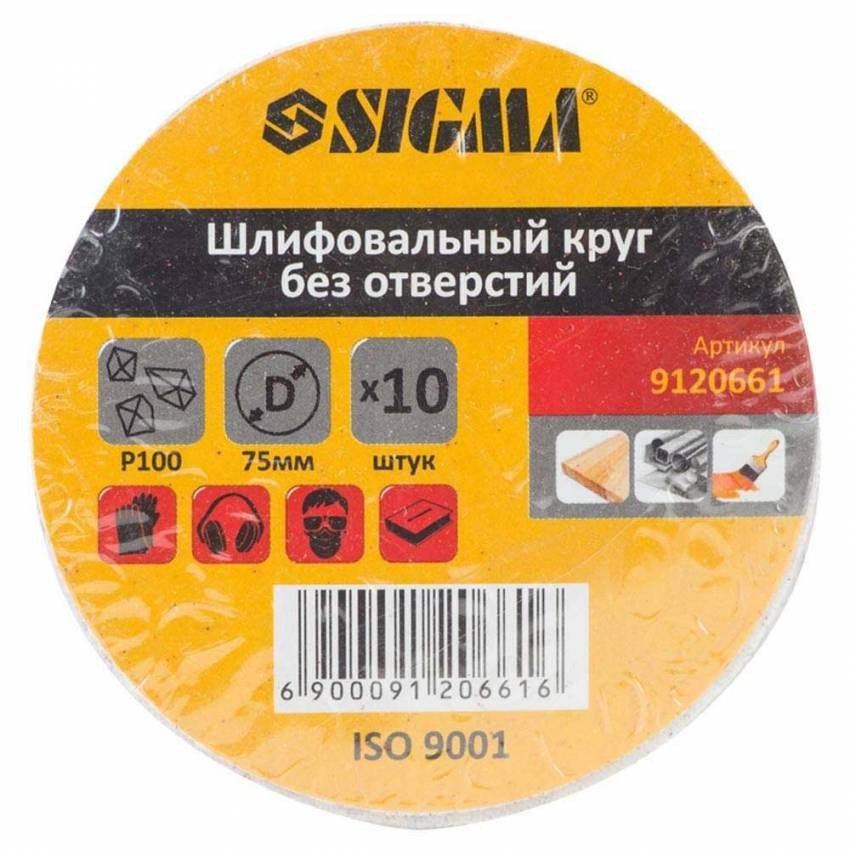 Шліфувальне коло без отворів Ø75мм P100 (10шт) Sigma (9120661)-9120661