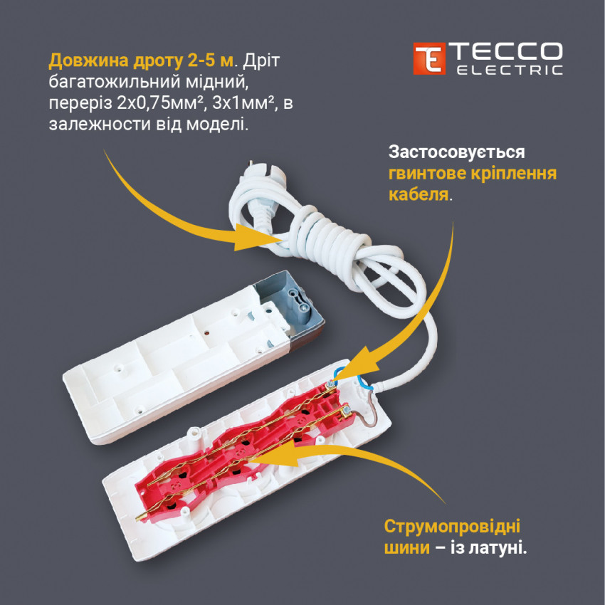 Подовжувач TECCO 3 поста із заземленням 5м (3*1.0) білий 1шт/уп-102 301 05