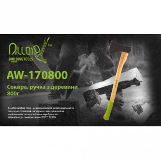 Сокира, ручка з деревини  800г (AW-170800) Alloid