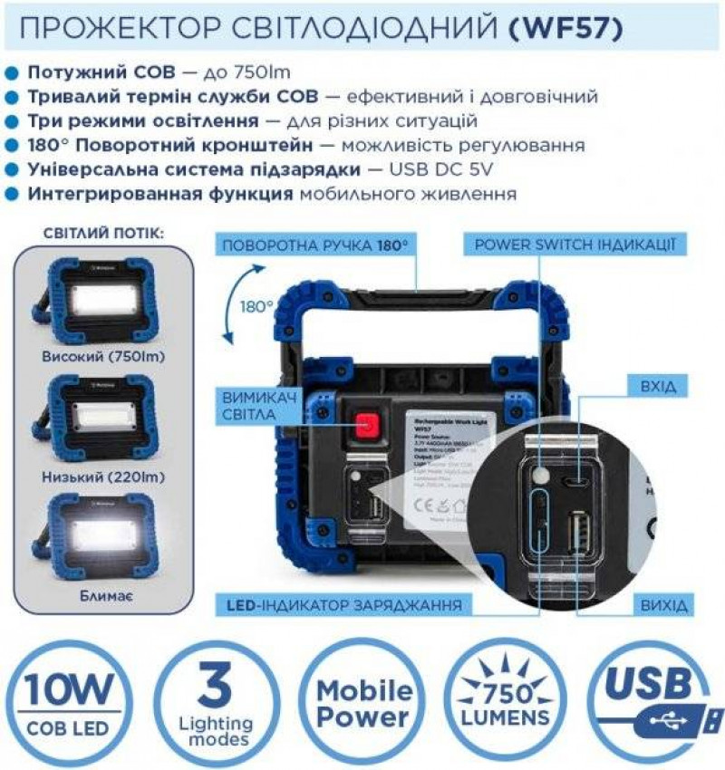 Ліхтар 15W COB LED WF57N + Мicro USB кабель в комплекті-WF57N-CB