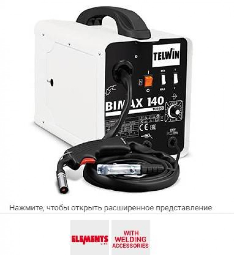 Зварювальний апарат Telwin BIMAX 140 TURBO 230V-821076