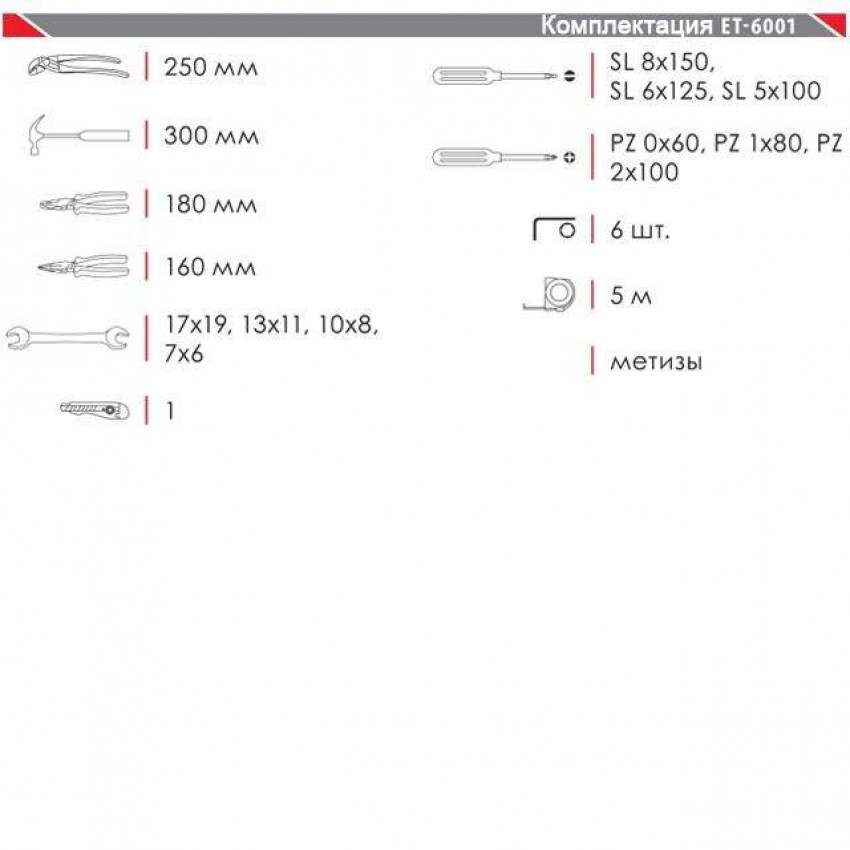 Набір слюсарного інструменту, 24 од. INTERTOOL ET-6001-ET-6001