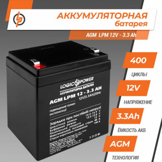 Акумулятор AGM LPM 12V - 3.3 Ah