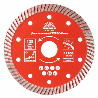 Диск алмазный Vitals Master ТУРБО-Плюс 125х22.2х10 мм-[articul]