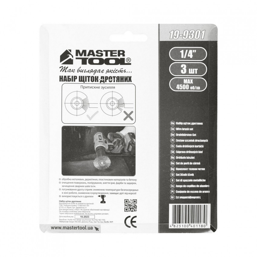 Щітки MASTERTOOL з латуньованого рифленого дроту 3 шт (дискова 50/63/75 мм + стрижень 1/4") 19-9301-19-9301