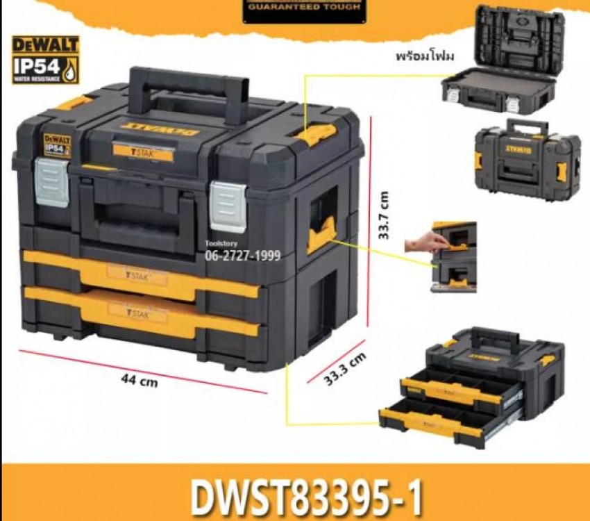 Ящик з висувними секціями TSTAK 2.0 DeWALT DWST83395-1-DWST83395-1