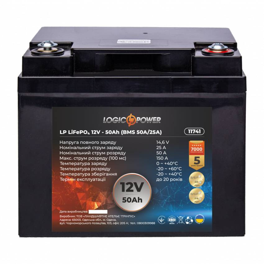 Акумулятор LP LiFePO4 12V - 50 Ah (BMS 50A/25A)-