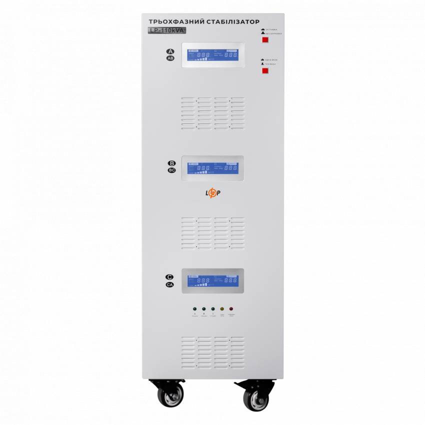 Стабілізатор напруги LP-110kVA 3 phase (80000Вт)-