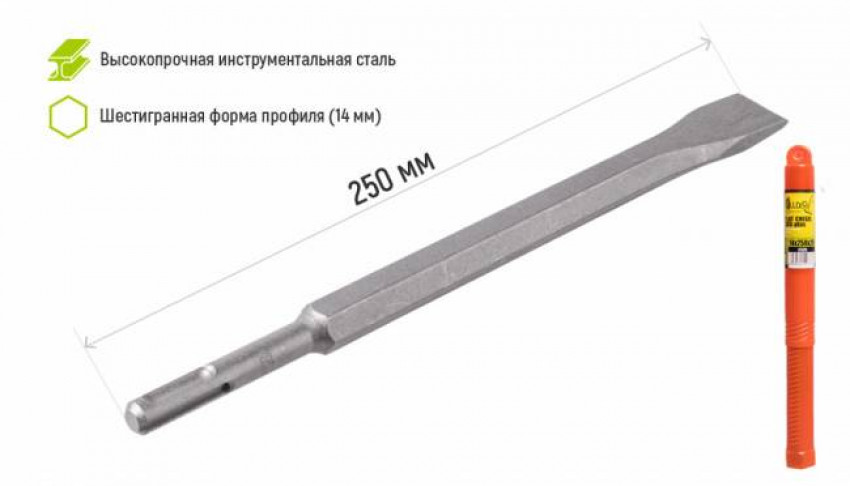 Alloid. Зубило для бетону SDS-plus 14x250x20мм.-C-1425020