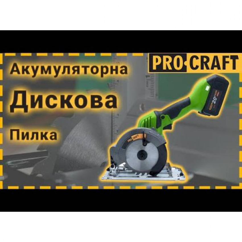 Акумуляторна дискова пилка Procraft PCA18 (Без акб та зп)-PCA18