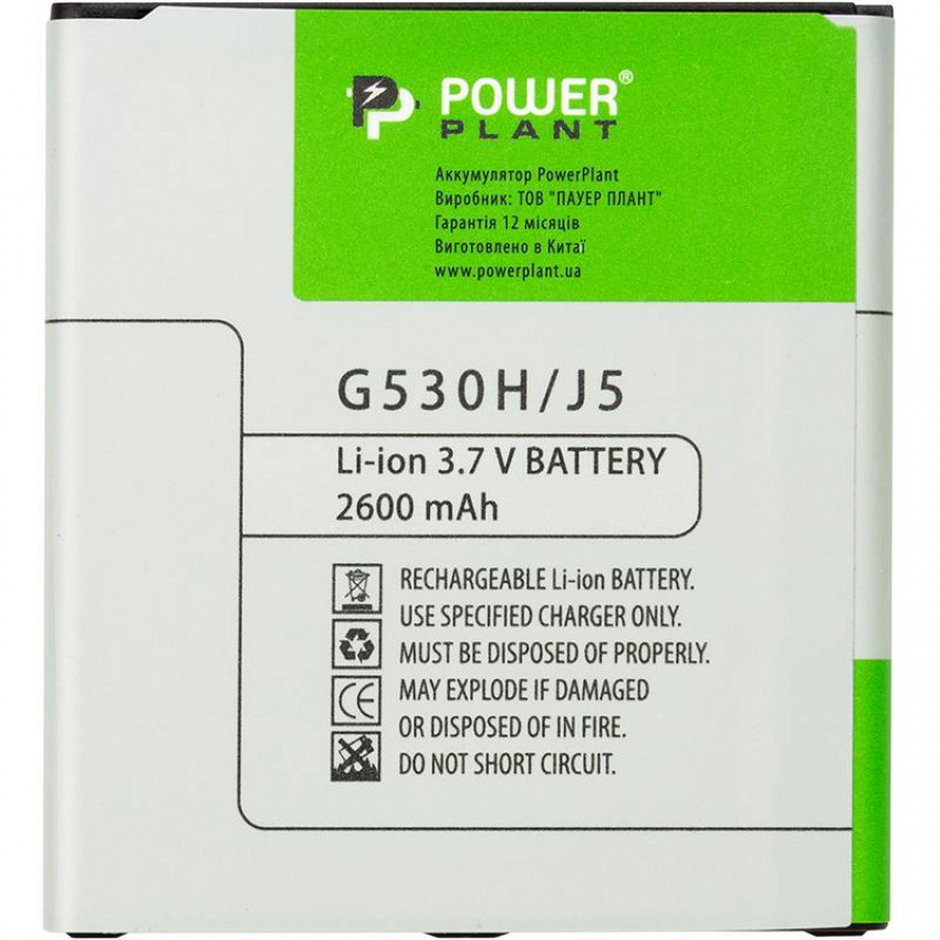 Акумулятор PowerPlant Samsung Galaxy J2 Prime/J5 (G530H) 2600mAh-SM170593