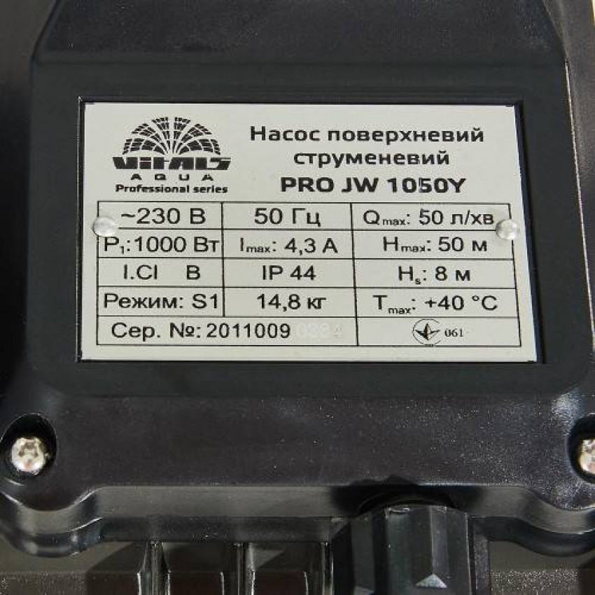 Насос поверхневий струменевий  Vitals aqua PRO JW 1050Y-148889