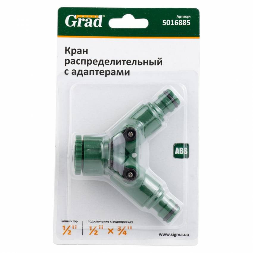 Кран розподільний з адаптерами ½" 2-а виходу в/с ½"×¾" Grad (5016885)-5016885