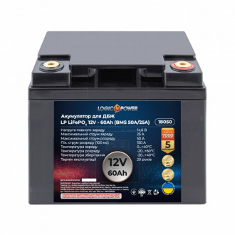 Акумулятор LP LiFePO4 для ДБЖ 12V (12,8V) - 60 Ah (768Wh) (BMS 50A/25А) пластик-[articul]