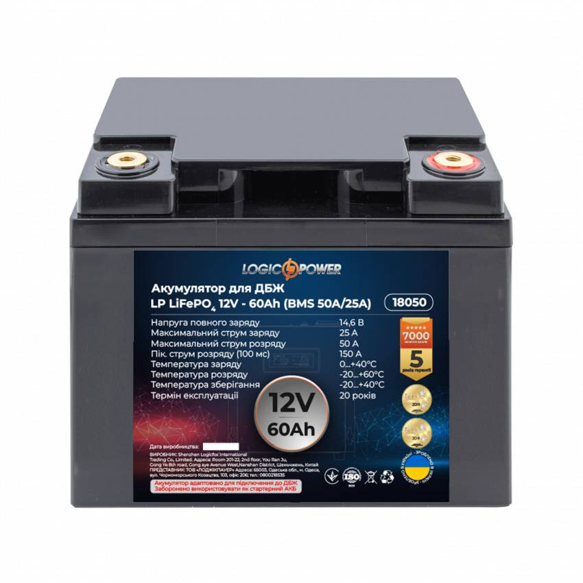 Акумулятор LP LiFePO4 для ДБЖ 12V (12,8V) - 60 Ah (768Wh) (BMS 50A/25А) пластик-