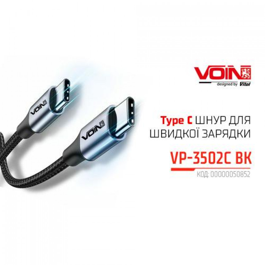 Кабель VOIN Type C - Type C 5А/20V, QC4.0/PD 2m, black (швидка зарядка / передача даних) (VP-3502C BK)-VP-3502C BK