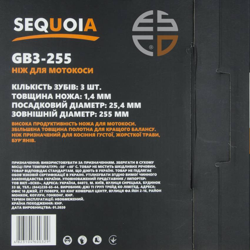 Ніж SEQUOIA GB3-255-GB3-255