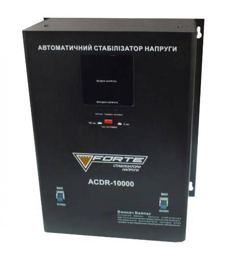 Стабілізатор напруги Forte ACDR-10 kVA-BP--71100