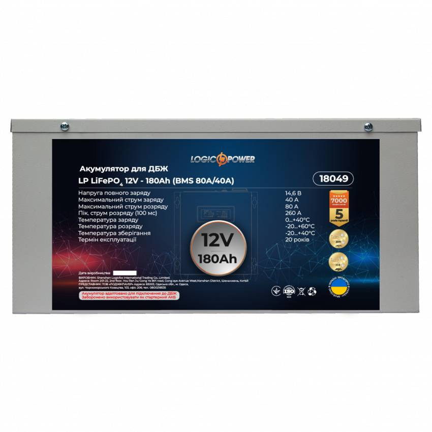 Акумулятор LP LiFePO4 для ДБЖ 12V - 180 Ah (BMS 80A/40A) металл-