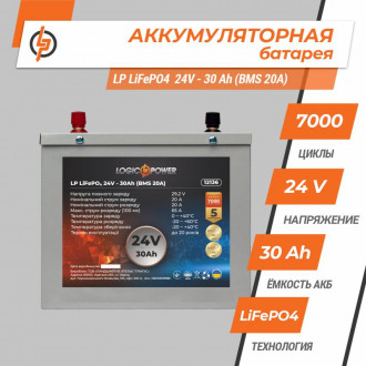 Акумулятор LP LiFePO4 24V - 30 Ah (BMS 20A) металл