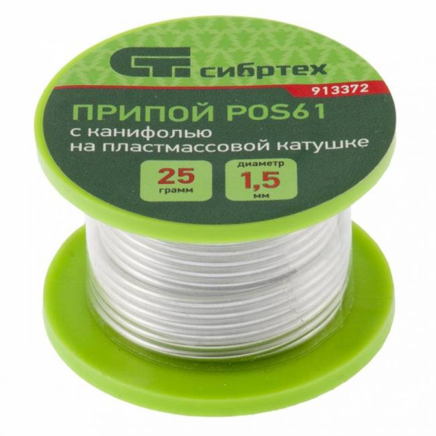 Припій з каніфоллю, D 1.5 мм, 25 г, POS61, на пластмасовій котушці, СІБРТЕХ-913372