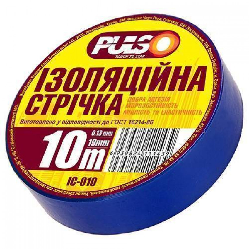 Ізолента PULSO PVC 10м синя-ІС10С(500/10)