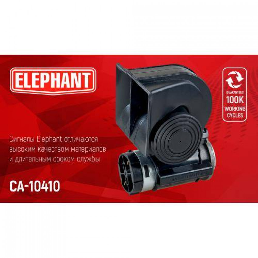 Сигнал повз CA-10410/Еlephant/12V/чорний.-CA-10410 (20)