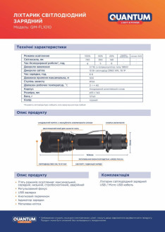 Ліхтар ручний Quantum QM-FL1010 10W LED c zoom-фокусом перезарядний з USB серія Techno