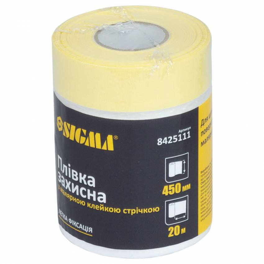 Плівка захисна з малярною стрічкою 450мм×20м SIGMA (8425111)-8425111